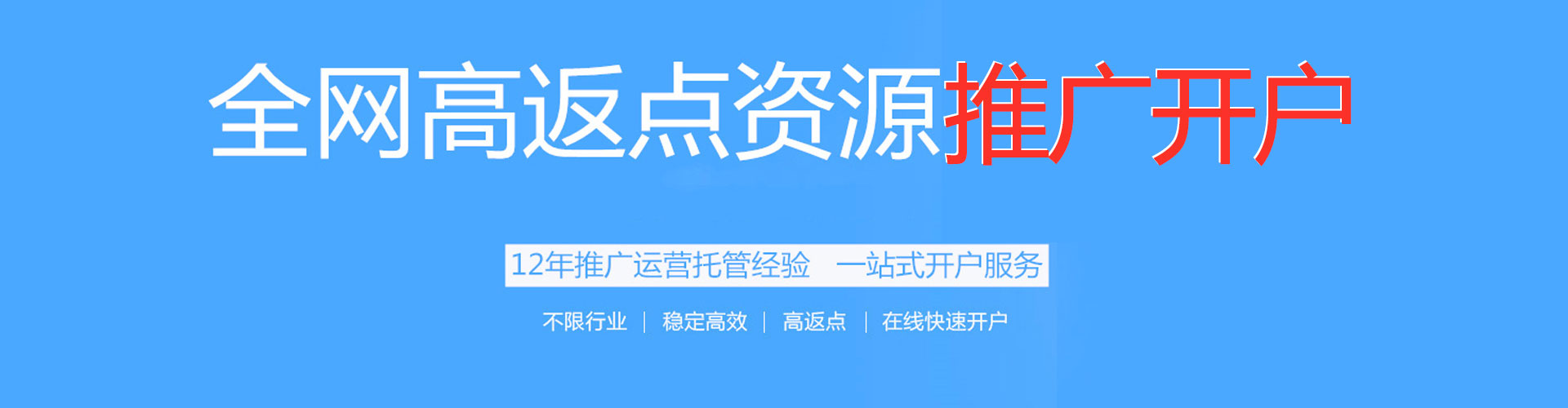 北流百度竞价开户